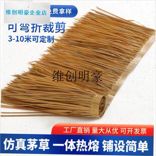l风景区彷真茅草瓦民n宿人造塑料稻草屋簷休闲农场户外屋顶装饰假