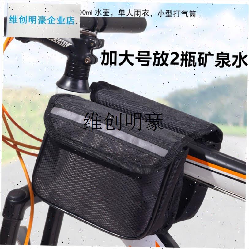 l自行车包防水前梁包大号山地车手B机收纳包单车前挂车把包装备配