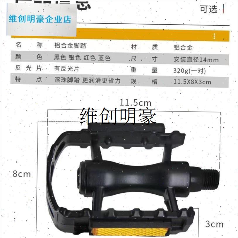 l包邮正品通用全铝合金山地车y脚蹬自行车脚踏防滑踏板改装配件