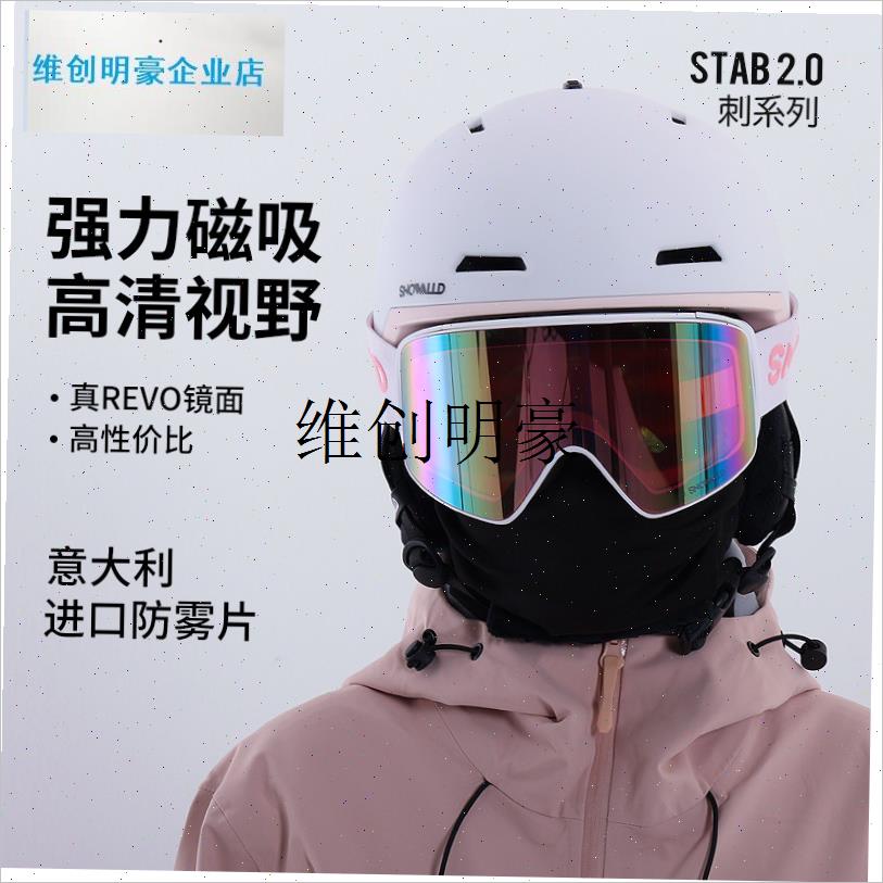 l滑雪眼镜磁吸男女单双板护具双层防雾柱K面滑雪护目镜近视成人雪