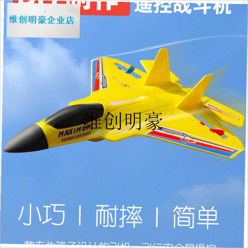 l组改装遥控飞机无人机diy全套配件自H制航模套装泡沫飞机男孩玩