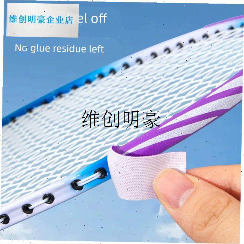 l适用胜利Victor羽毛G球拍头保护贴透明无痕边框保护套防磨磕碰掉