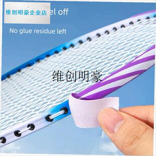 l适用胜利Victor羽毛G球拍头保护贴透明无痕边框保护套防磨磕碰掉