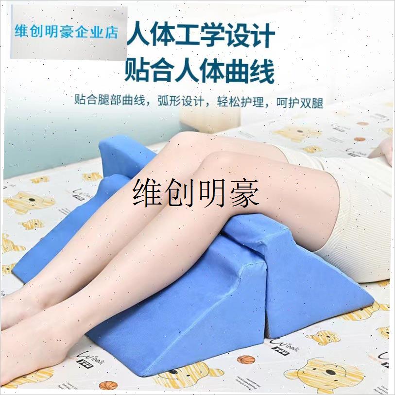 l高密度R型翻身枕老人三角侧身体位M垫防压疮护理翻身垫