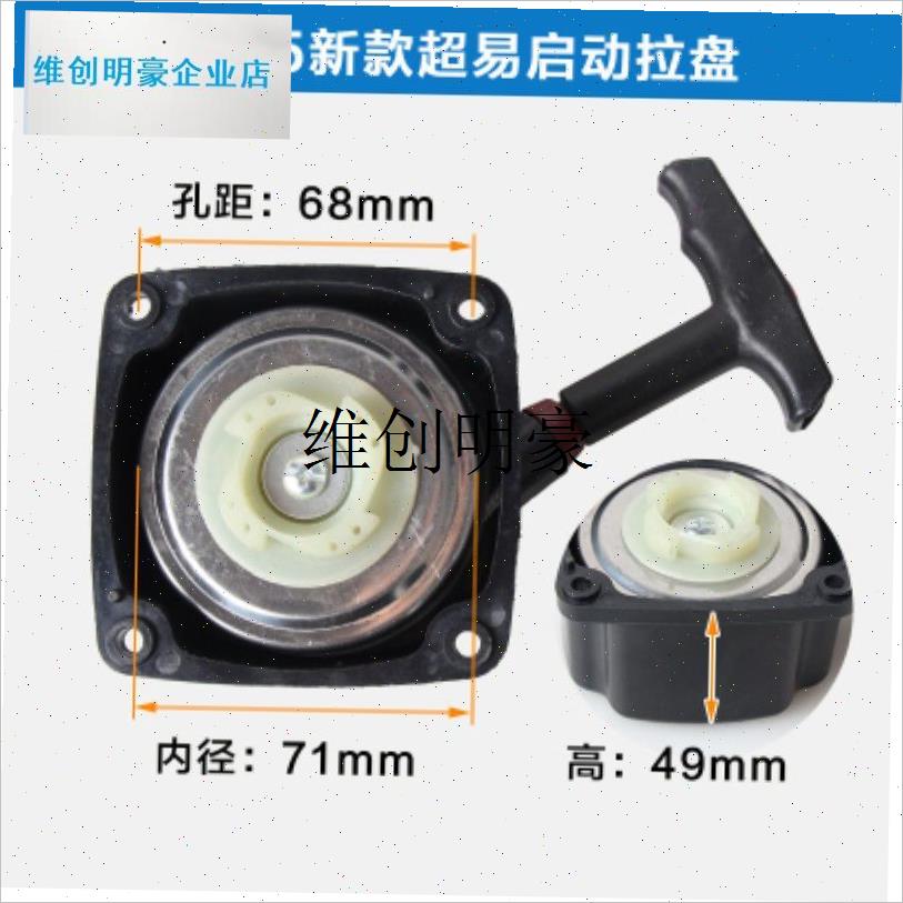 l40-5a割草割灌打草机配件双簧启动拉盘 超易启动轴承款手拉启动