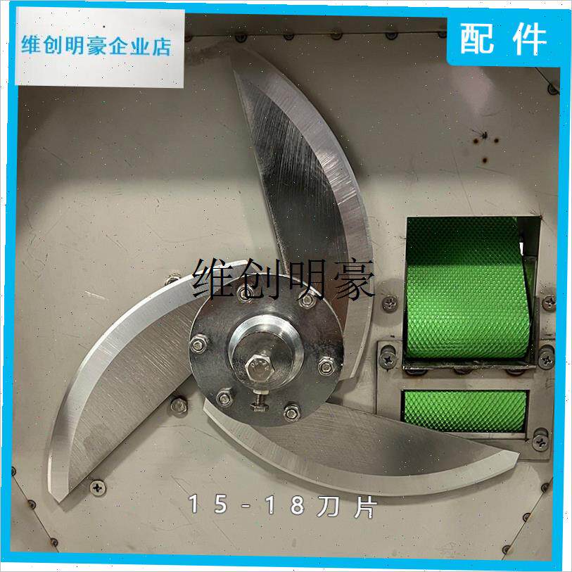 l15/18e/20切菜机配件输送带切G菜机专用刀片切葱机刀片输送带