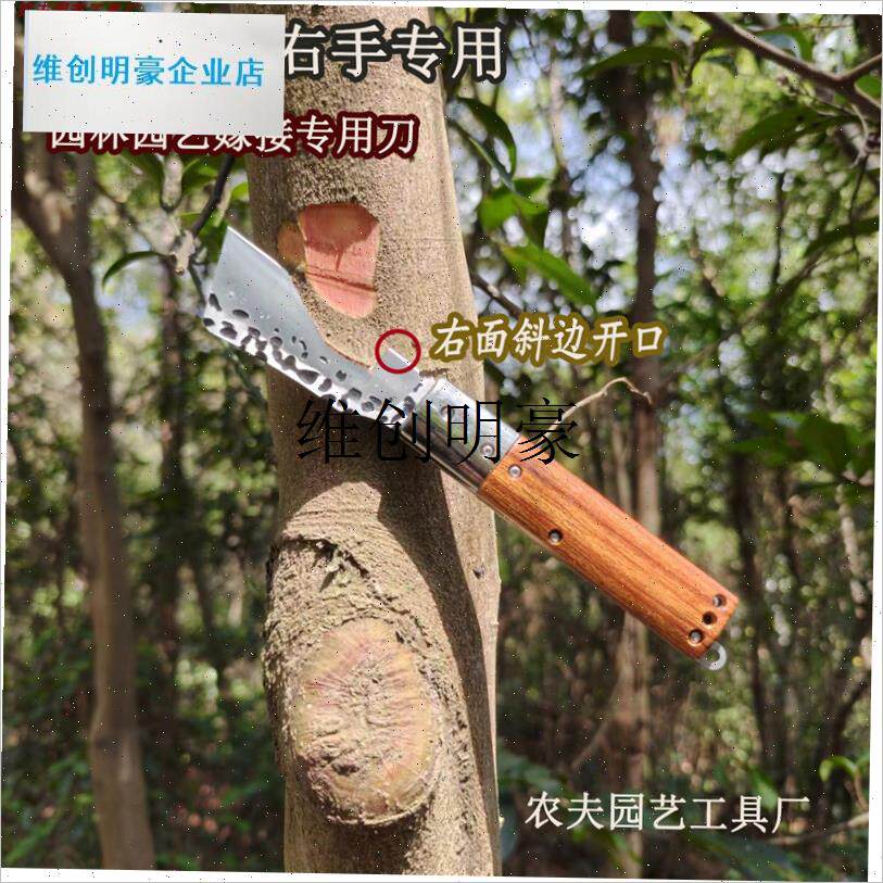 l纯手工锻造锰钢嫁接专用刀园林园艺刀具高硬V度锋利折叠小刀