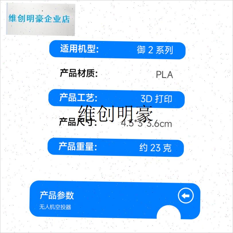 l适配DJI大疆Mavic 2御2系列无人机空投器投掷器V钓鱼打窝送物资