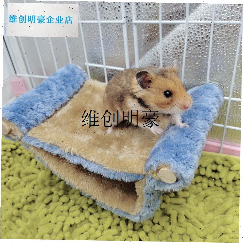 l荷兰猪保暖吊床蜜袋鼯松鼠悬挂窝金丝熊K龙猫跳台仓鼠豚鼠躲避用