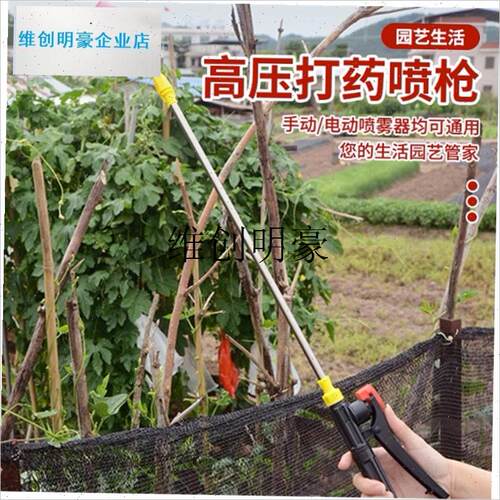 l农用电动喷雾器喷杆配件打农药喷头喷H雾机手动通用伸缩果树打药
