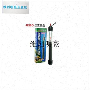 l佳宝防爆玻璃加热棒鱼缸加温棒自动恒温佳B宝 50W 100W 200W 300