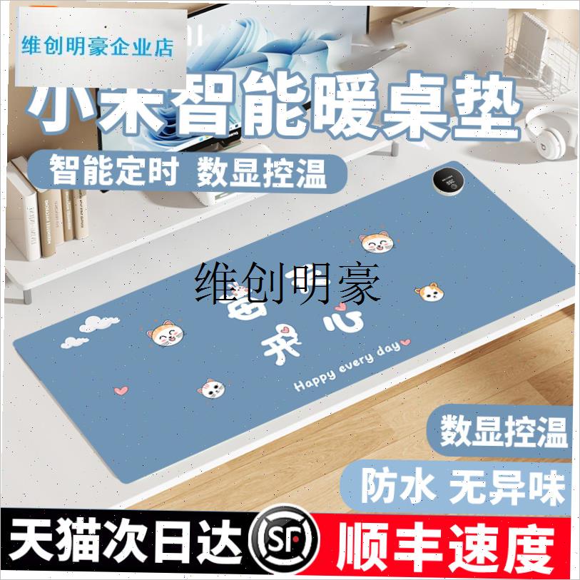 l加热鼠标垫办公室电脑桌面超大发热F防水暖手防滑女学生写字暖桌