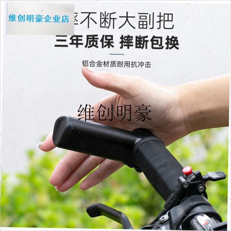 l千里达山地车自行车副把铝合金羊角手把牛角把自行V车把手装备配