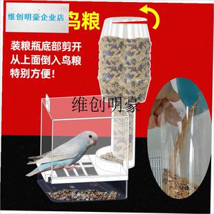 l防外溅鸟喂食器加长食盒s鹦鹉自动下料喂食大容量喂鸟器谷壳分离