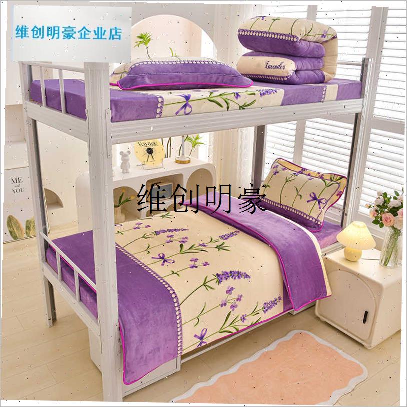 l冬季加f厚牛奶绒三件套高中学生宿舍上下铺床上保暖珊瑚绒