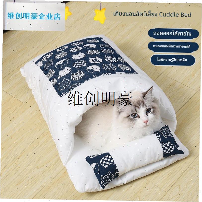 l秋冬季狗窝猫窝睡袋o保暖可拆洗被窝垫子深度睡眠日式被子宠物地