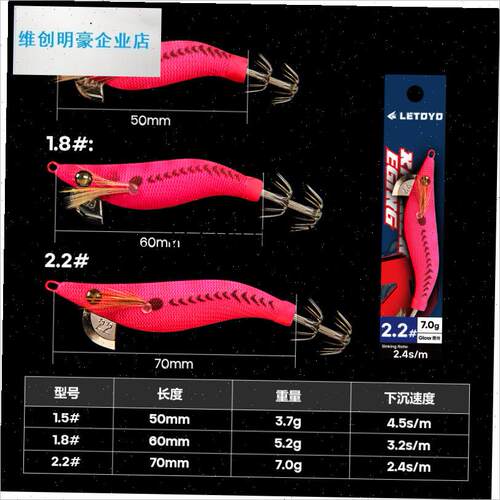 l小号搜索木虾1.5号1.8号2.2y号夜光路亚假饵鱿鱼钩威海渔