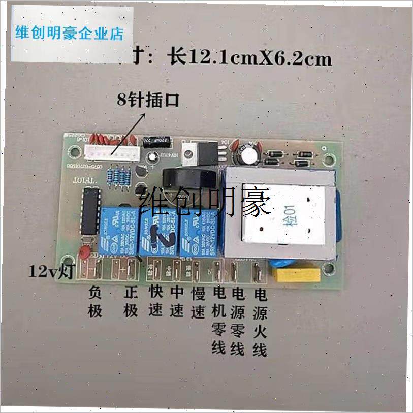 l适用于派花油烟机配件触u摸屏感应开关电脑P主板电源开关控制板