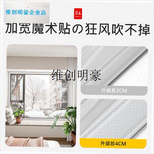 l日本TPU窗户防风保暖s膜封窗挡风神器冬季东北保温漏风密封防寒