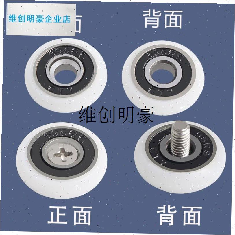 l淋浴房滑轮圆弧浴室玻璃移门吊轮轮子推拉P门轮滚轮淋浴室配件