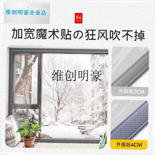 l日本TPU窗户防风保暖膜封窗A窗帘冬季挡风神器漏风保温防寒密封
