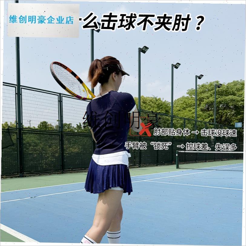 l专业网球b训练器三角固肘训练器纠正发球姿势神器辅助练习单人初