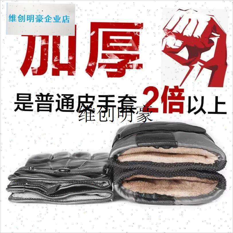 l皮手套男士冬季骑行专用s加绒加厚防风防水保暖电动摩托车防寒加