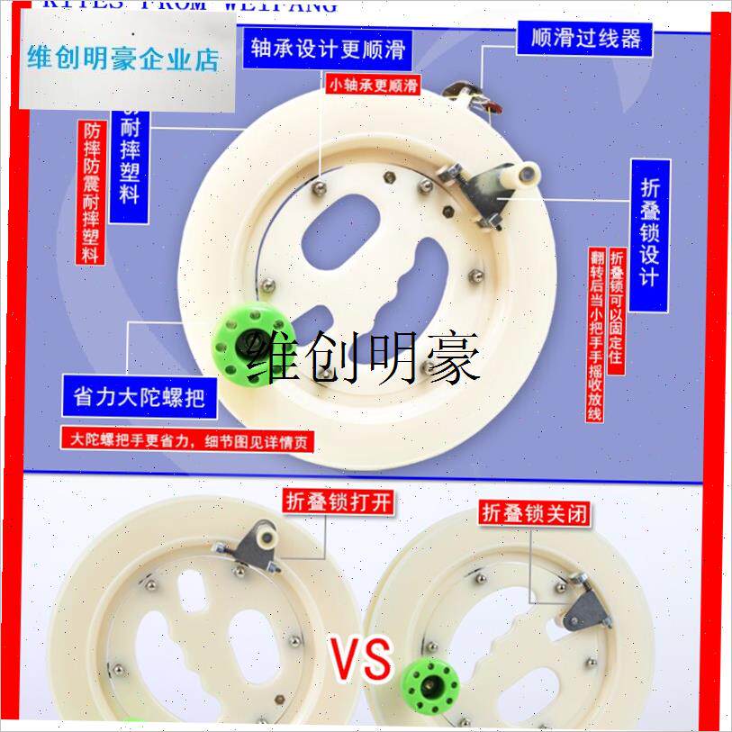 l潍坊风筝卷轴工具Abs塑x料手持轮白色防摔轴承轮风筝卷轴