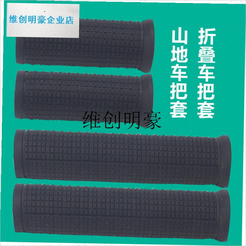 l山地自行c车长短把套折叠车变速转把短把套肉球软胶舒适把套一对