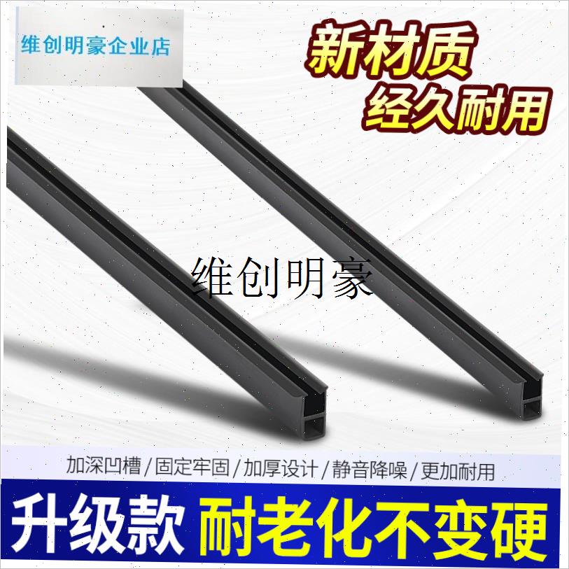 l电动三轮车玻璃i滑道篷车快递车推拉车窗玻璃滑槽单槽跑道橡胶密