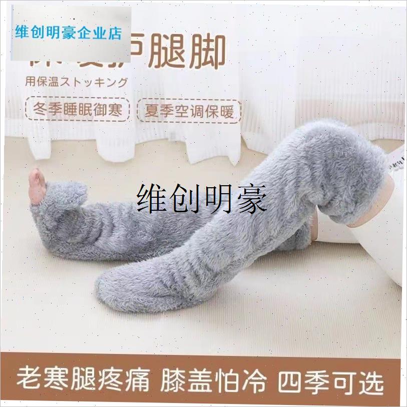 l晚上睡觉时穿的袜子暖脚t防冻老年人护膝保暖睡眠袜长筒男女冬脚