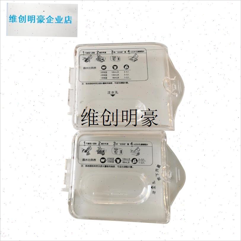 l面条机盖子配件N6/No3/N21/N58/N7 N51/W601 W6搅拌杯盖搅面