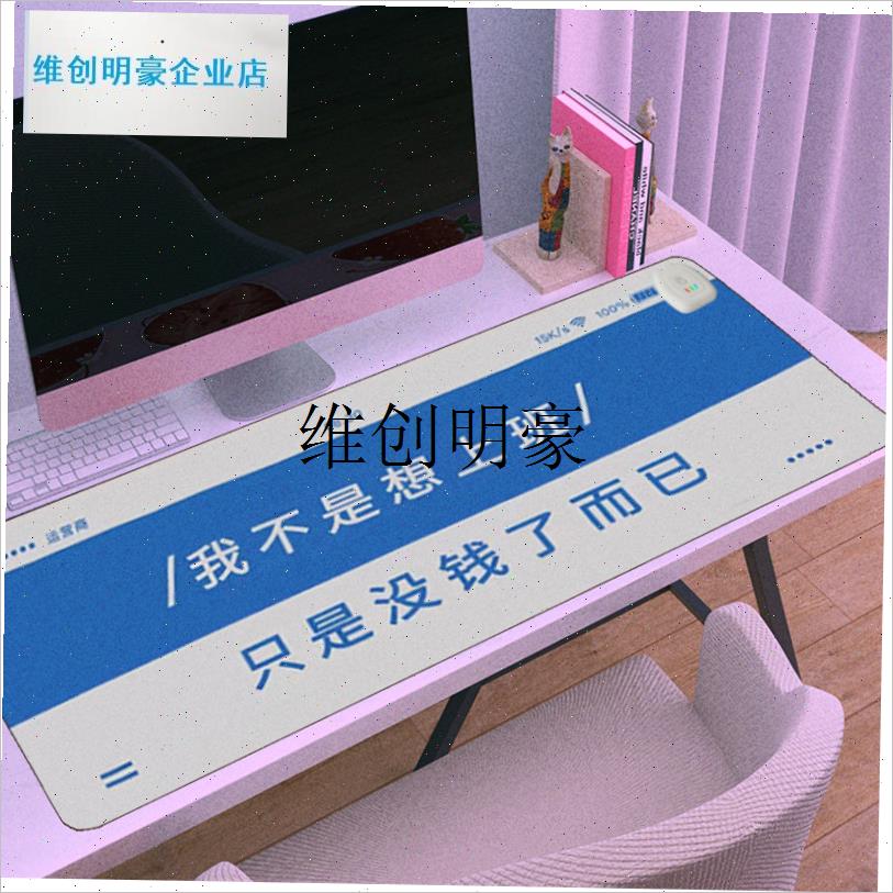 l办公室加热鼠标垫k暖桌垫发热桌垫超大号学生写字取暖多功能暖手