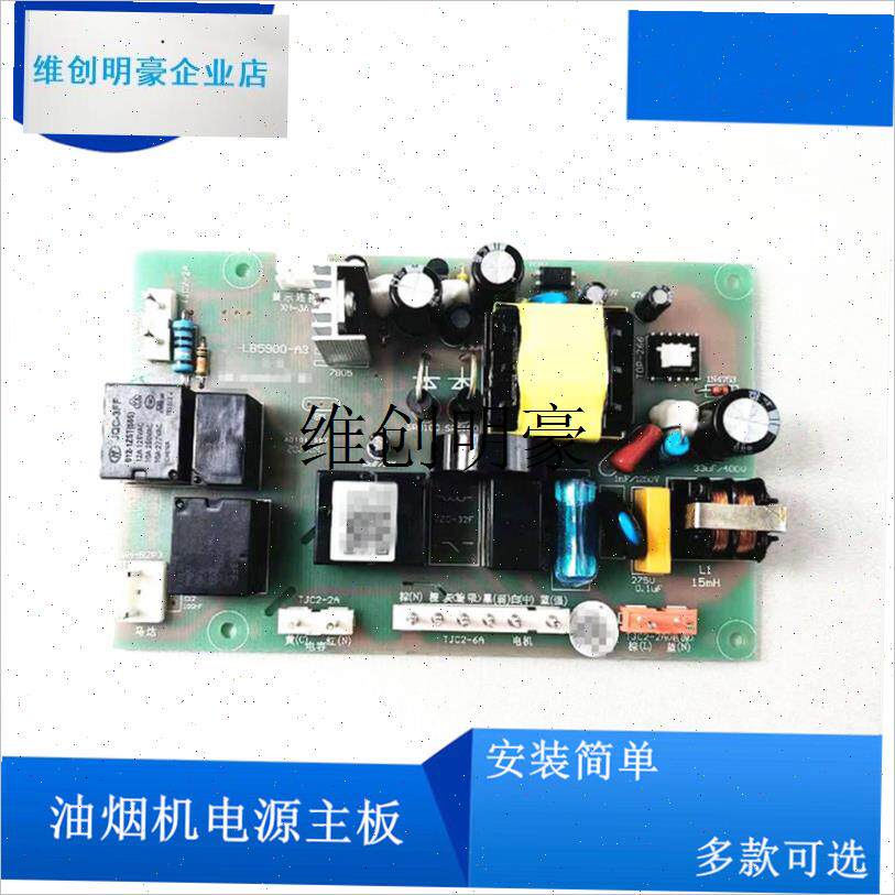 l适用老板油烟机53k70轻触按键开关53z60 8118B-2 5900电脑控制