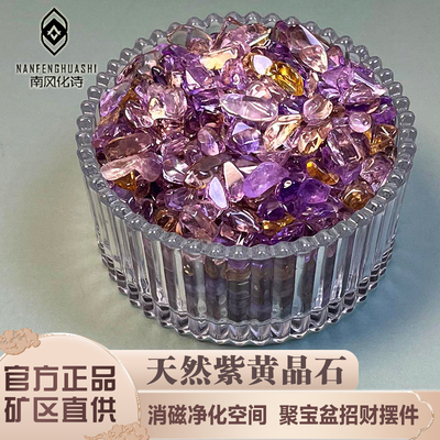天然紫黄晶财富水晶石聚宝盆摆件