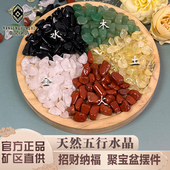 天然五行水晶碎石五色水晶原石招财聚宝盆摆件五彩石消磁水晶净化