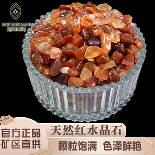 天然红水晶碎石聚宝盆招财摆件红色石头红宝石原石颗粒供曼扎装藏