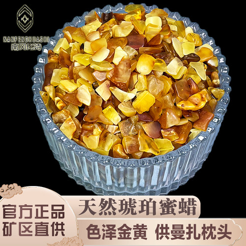 天然琥珀蜜蜡碎石料色泽金黄饱满