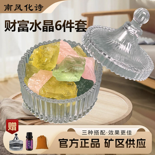 招财水晶原石三种搭配效果更佳