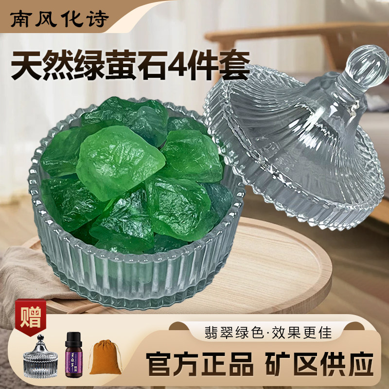 天然绿萤石原石绿水晶原石翡翠绿