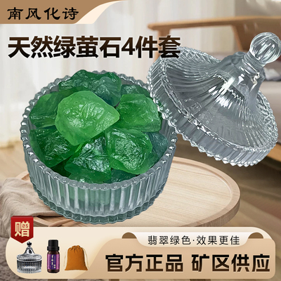 天然绿萤石原石绿水晶原石翡翠绿