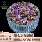 天然超七碎石极光23水晶原石净化消磁石容器套装 摆件紫水晶消磁石