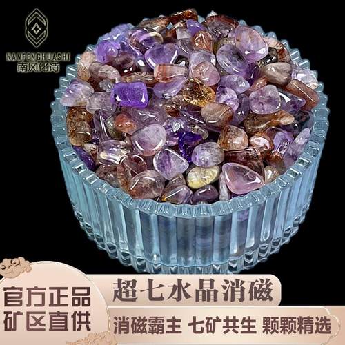 天然超七碎石极光23水晶消磁净化