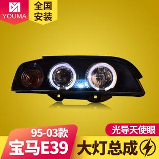 专用于宝马5系E39大灯总成95-03款宝马E39改装天使眼透镜氙气大灯