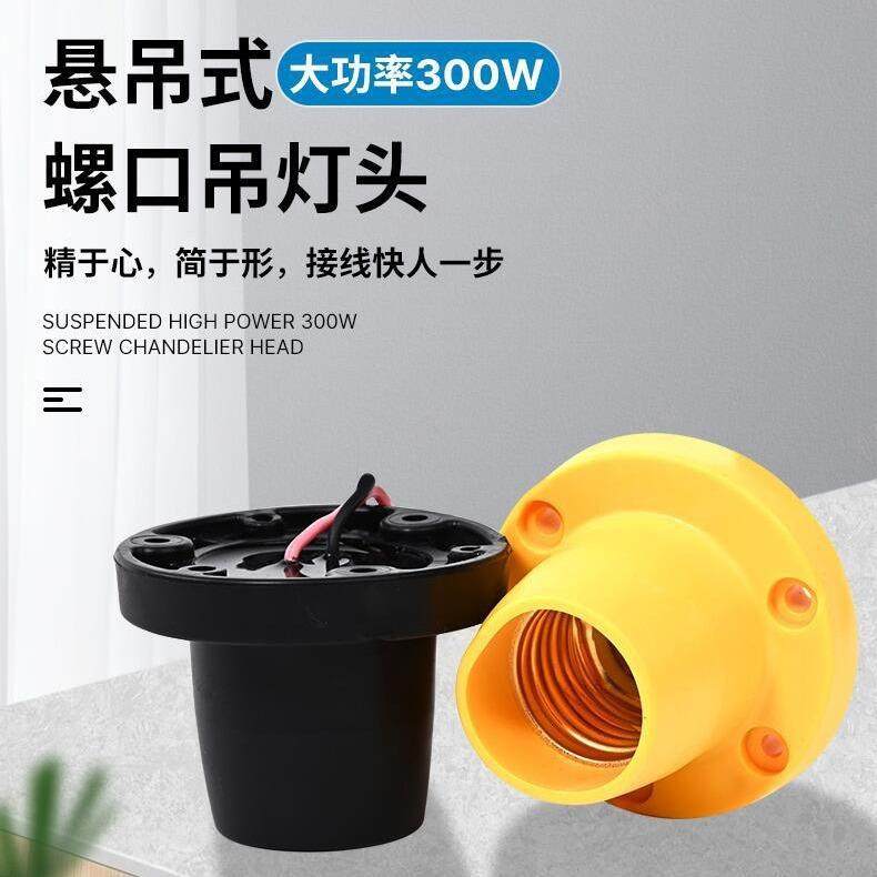 纯铜防水灯座E27螺口LED灯泡灯头灯笼进线口全密封25个全密封款