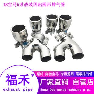 适用于18款宝马新5系G30G38排气改装M5四出天蝎碳纤尾喉不锈钢