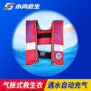 海事救生衣船用充气式工作救生渔政海事海监救生衣成人