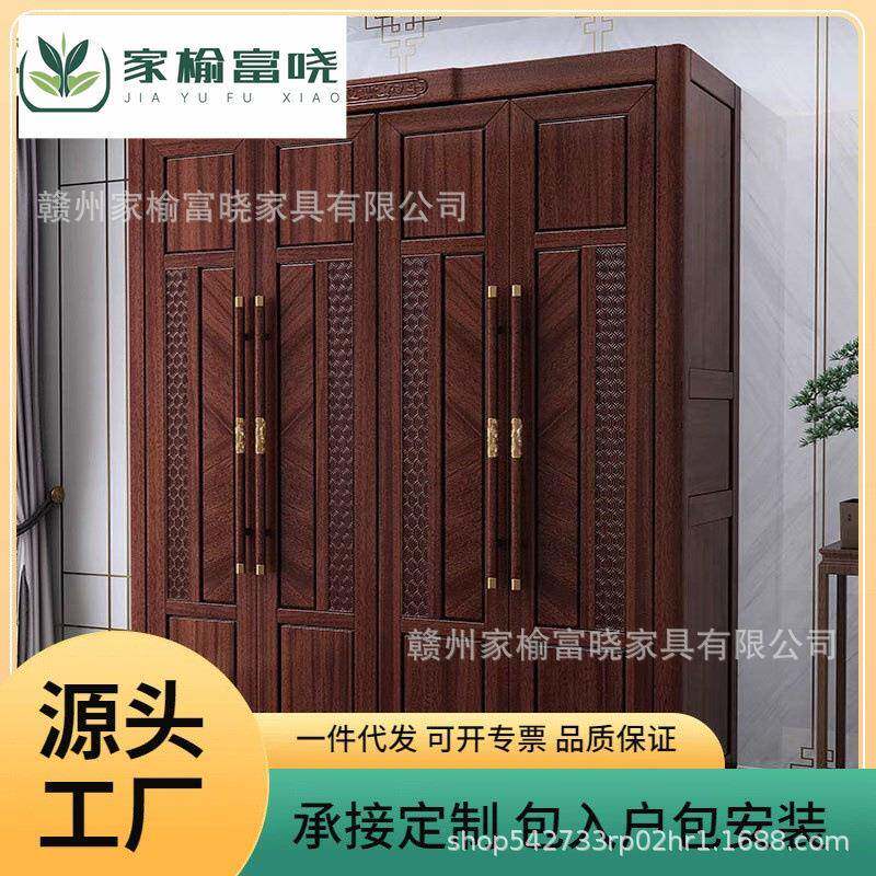 新中式卧室全实木衣柜木质储物柜子家用带抽屉平开门乌金木衣橱