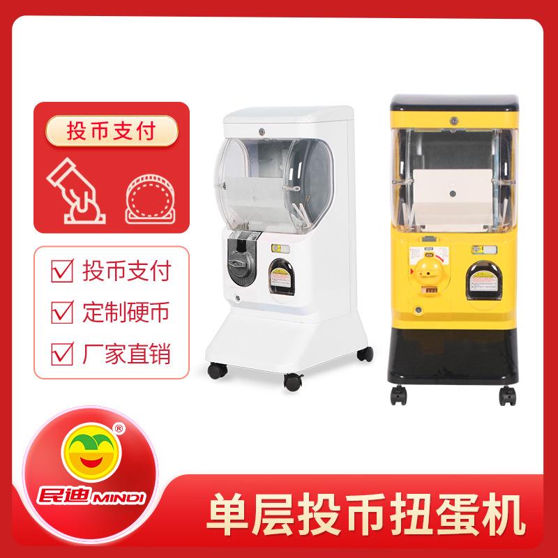儿童游戏机新款单层扭蛋机投币玩具扭蛋机加灯光展示架