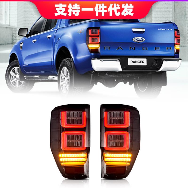 适用福特Ranger2012-2018款LED尾灯汽车照明系统零件配件顺序灯